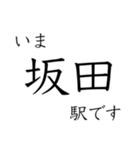 京都線・琵琶湖線 いまどこスタンプ（個別スタンプ：36）