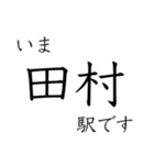 京都線・琵琶湖線 いまどこスタンプ（個別スタンプ：37）