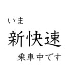 京都線・琵琶湖線 いまどこスタンプ（個別スタンプ：40）