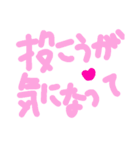 乱暴なすず本 恋愛 投稿②（個別スタンプ：7）