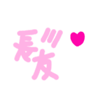 乱暴なすず本 恋愛 投稿②（個別スタンプ：18）