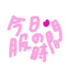 乱暴なすず本 恋愛 投稿②（個別スタンプ：23）