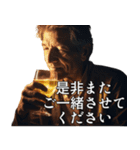 ⚫ビールで飲みに誘う【渋い顔で敬語編】（個別スタンプ：2）