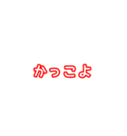 メンカラ レッド（個別スタンプ：4）