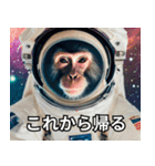 宇宙猿の日常（個別スタンプ：8）