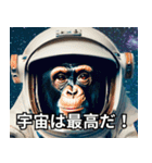 宇宙猿の日常（個別スタンプ：20）