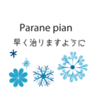 冬に使いたいフィンランド語＆日本語☆青色（個別スタンプ：10）