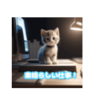 子猫からのお仕事応援メッセージ（個別スタンプ：16）