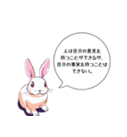 思想強めのうさぎさん（個別スタンプ：5）