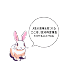 思想強めのうさぎさん（個別スタンプ：7）
