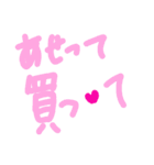 乱暴なすず本 買いもの（個別スタンプ：33）