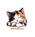 可愛ぃ三毛猫ちゃん（個別スタンプ：1）