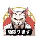 アウトローな猫族（個別スタンプ：10）