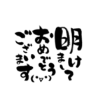 運気アップ★年中使える筆文字スタンプ(黒)（個別スタンプ：1）
