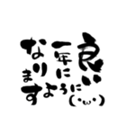運気アップ★年中使える筆文字スタンプ(黒)（個別スタンプ：5）