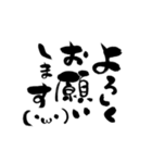 運気アップ★年中使える筆文字スタンプ(黒)（個別スタンプ：35）