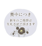 大人かわいい♡冬の花・植物【丁寧・敬語】（個別スタンプ：38）