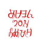 2024年アンビグラムあけおめスタンプ（個別スタンプ：1）