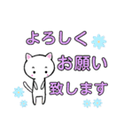 年末年始、応援、お祝いにも使える白ネコ（個別スタンプ：4）