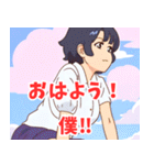 ボクっ娘女子2（個別スタンプ：9）