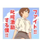 ボクっ娘女子2（個別スタンプ：35）