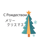 冬に使えるロシア語＆日本語スタンプ（個別スタンプ：28）