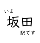 北陸本線米原〜福井駅 いまどこスタンプ（個別スタンプ：2）