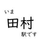 北陸本線米原〜福井駅 いまどこスタンプ（個別スタンプ：3）