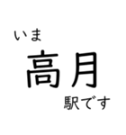 北陸本線米原〜福井駅 いまどこスタンプ（個別スタンプ：7）