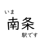 北陸本線米原〜福井駅 いまどこスタンプ（個別スタンプ：16）