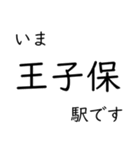 北陸本線米原〜福井駅 いまどこスタンプ（個別スタンプ：17）