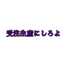 推し活で使える言葉たち（個別スタンプ：12）