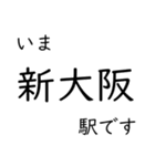 北陸特急停車駅・主要駅 いまどこスタンプ（個別スタンプ：2）