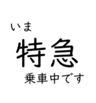 北陸特急停車駅・主要駅 いまどこスタンプ（個別スタンプ：24）