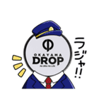 2023岡山ドロップスタンプ（個別スタンプ：17）