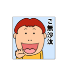 むつみ家日常会話3（個別スタンプ：20）