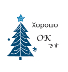 冬に毎日使いたいロシア語＆日本語☆青色（個別スタンプ：22）