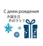 冬に毎日使いたいロシア語＆日本語☆青色（個別スタンプ：28）