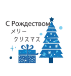 冬に毎日使いたいロシア語＆日本語☆青色（個別スタンプ：36）