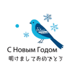 冬に毎日使いたいロシア語＆日本語☆青色（個別スタンプ：39）