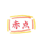 あやしい日本語スタンプ（個別スタンプ：22）
