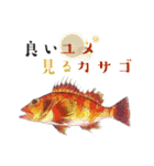 魚ダジャレ日常スタンプ 第三弾（個別スタンプ：9）