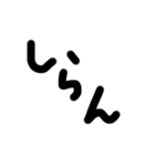 正直なところの三文字（個別スタンプ：3）