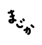 正直なところの三文字（個別スタンプ：5）