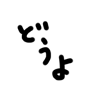 正直なところの三文字（個別スタンプ：9）