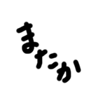 正直なところの三文字（個別スタンプ：15）