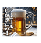 【酒】冬に飲むビールも美味しい（個別スタンプ：10）