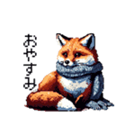 ドット絵 キツネ 冬の定番 日常会話（個別スタンプ：6）