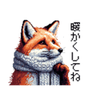 ドット絵 キツネ 冬の定番 日常会話（個別スタンプ：20）