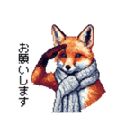 ドット絵 キツネ 冬の定番 日常会話（個別スタンプ：23）